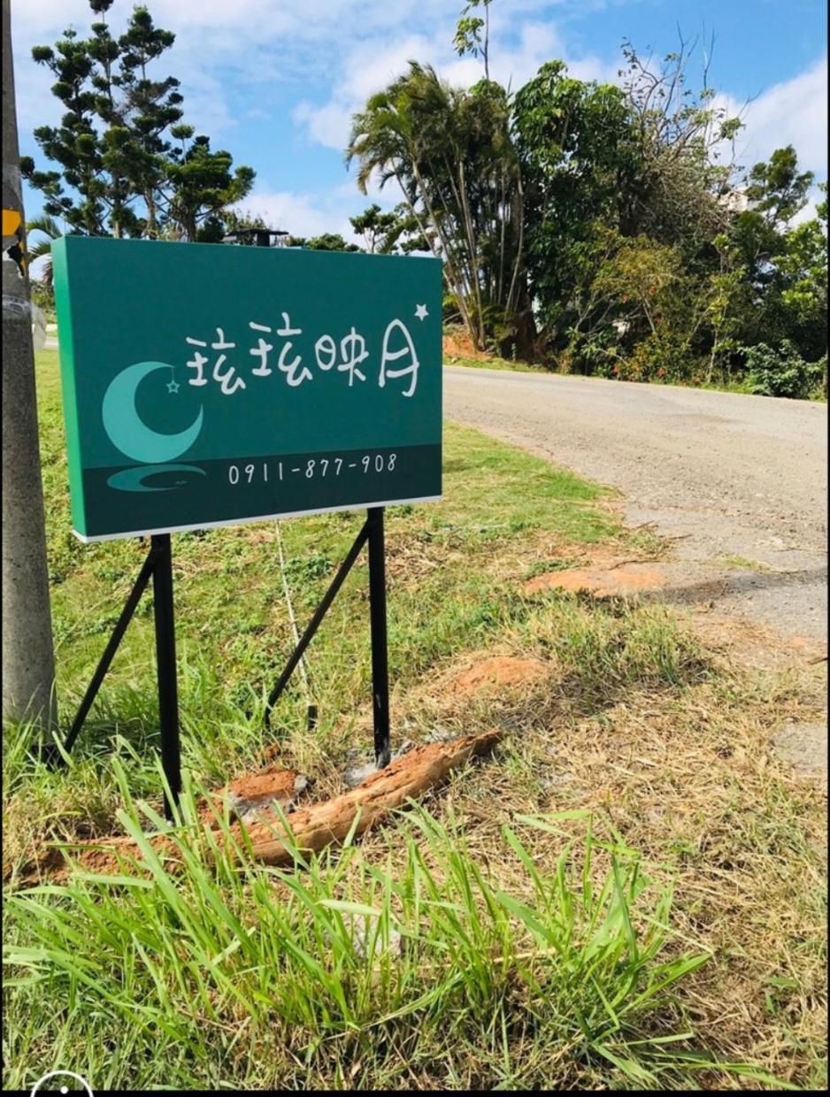 풀문 리조트 헝춘 외부 사진